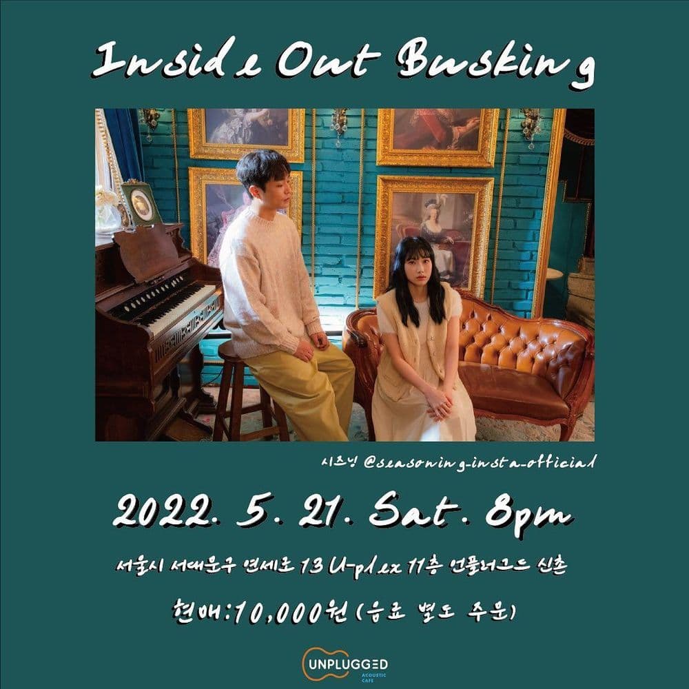 <Inside Out Busking> 시즈닝 공연 포스터