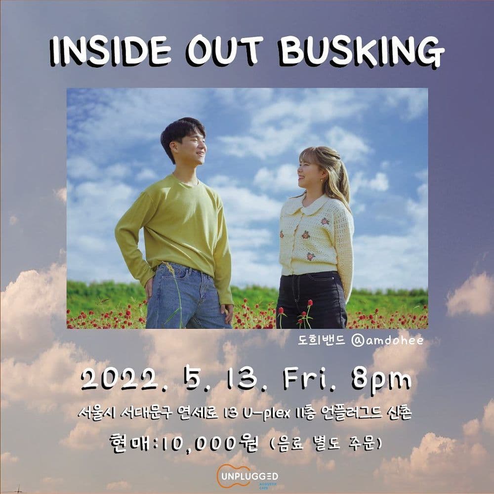 <Inside Out Busking> - 도희밴드 공연 포스터