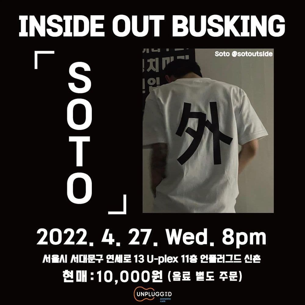 <Inside Out Busking> - Soto 공연 포스터