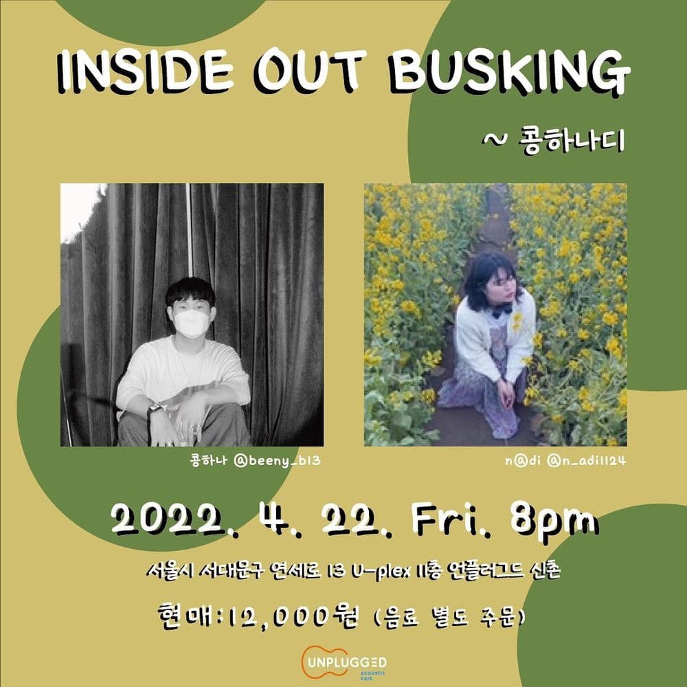 <Inside Out Busking> - 콩하나디 공연 포스터