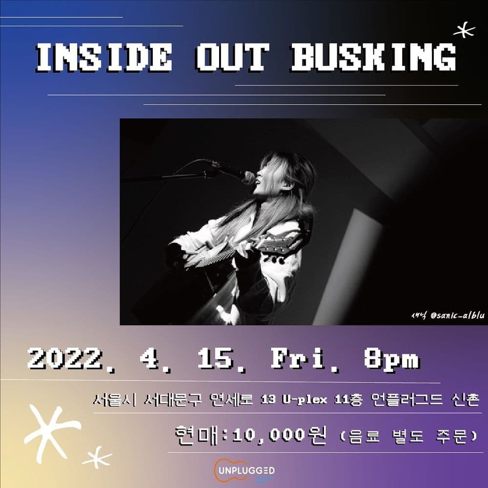 <Inside Out Busking> - 새닉 공연 포스터