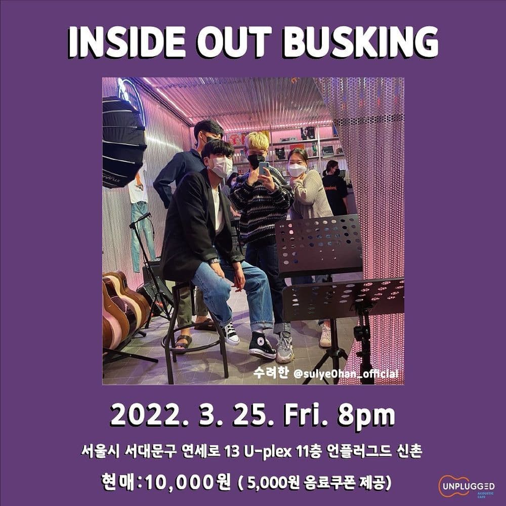 <Inside Out Busking> - 수려한 공연 포스터