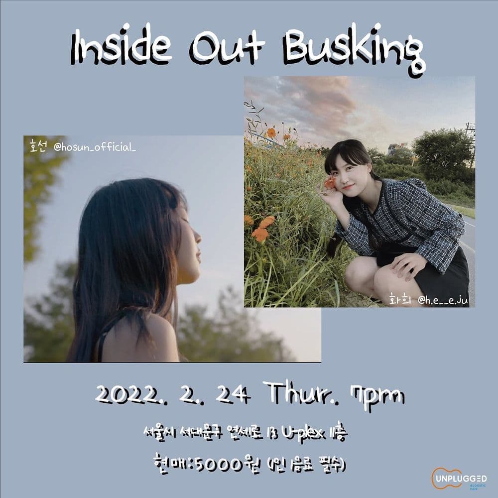 <Inside Out Busking> 공연 포스터