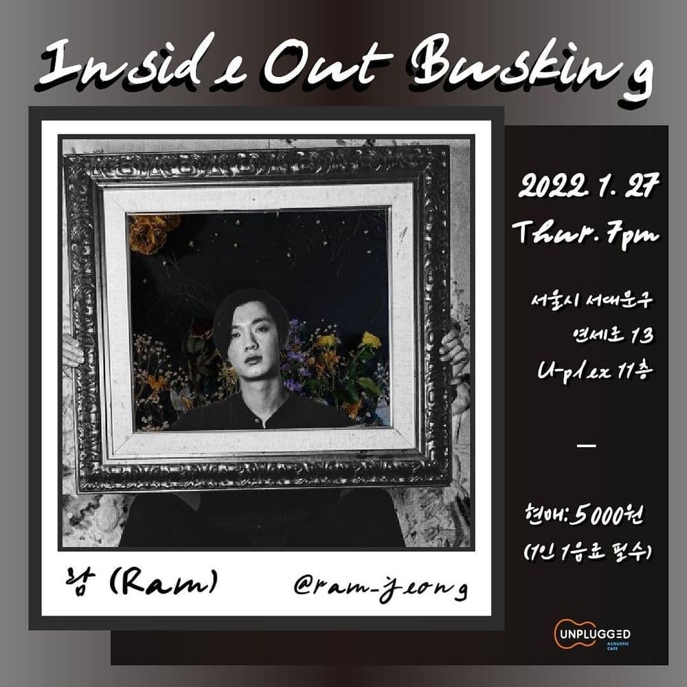 <Inside Out Busking> 공연 포스터