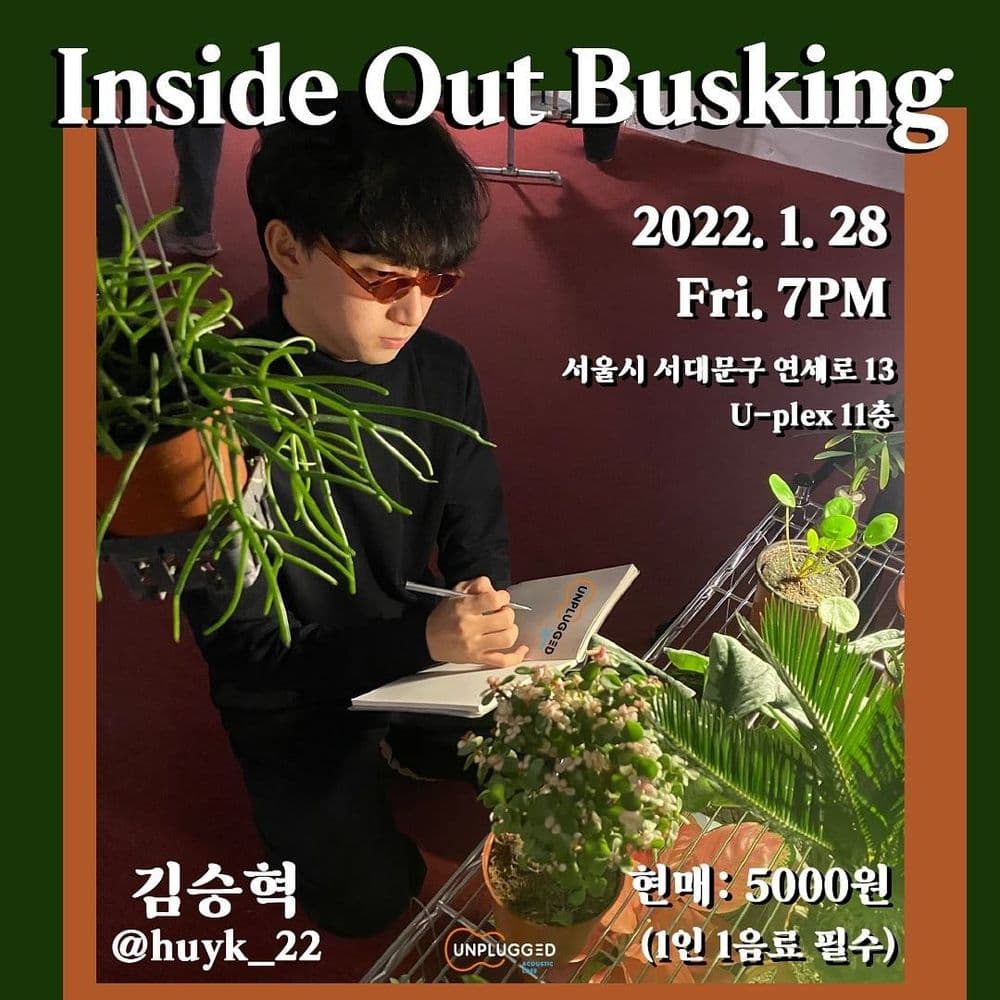 <Inside Out Busking> 공연 포스터