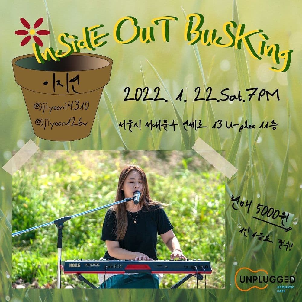 <Inside Out Busking> - 이지연 공연 포스터