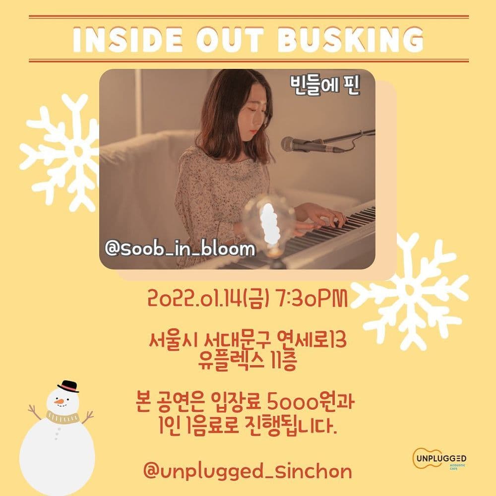 <Inside Out Busking> - 빈들에 핀 공연 포스터