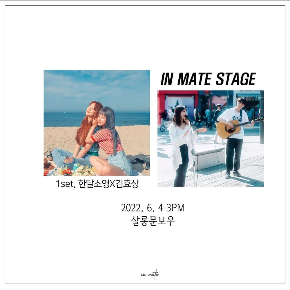 <in mate stage> 공연 포스터
