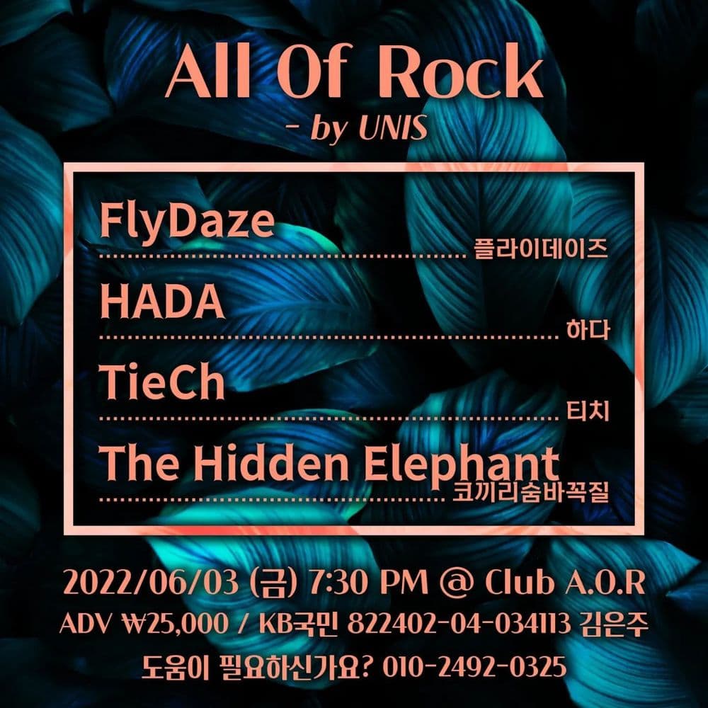 All Of Rock - by UNIS 공연 포스터