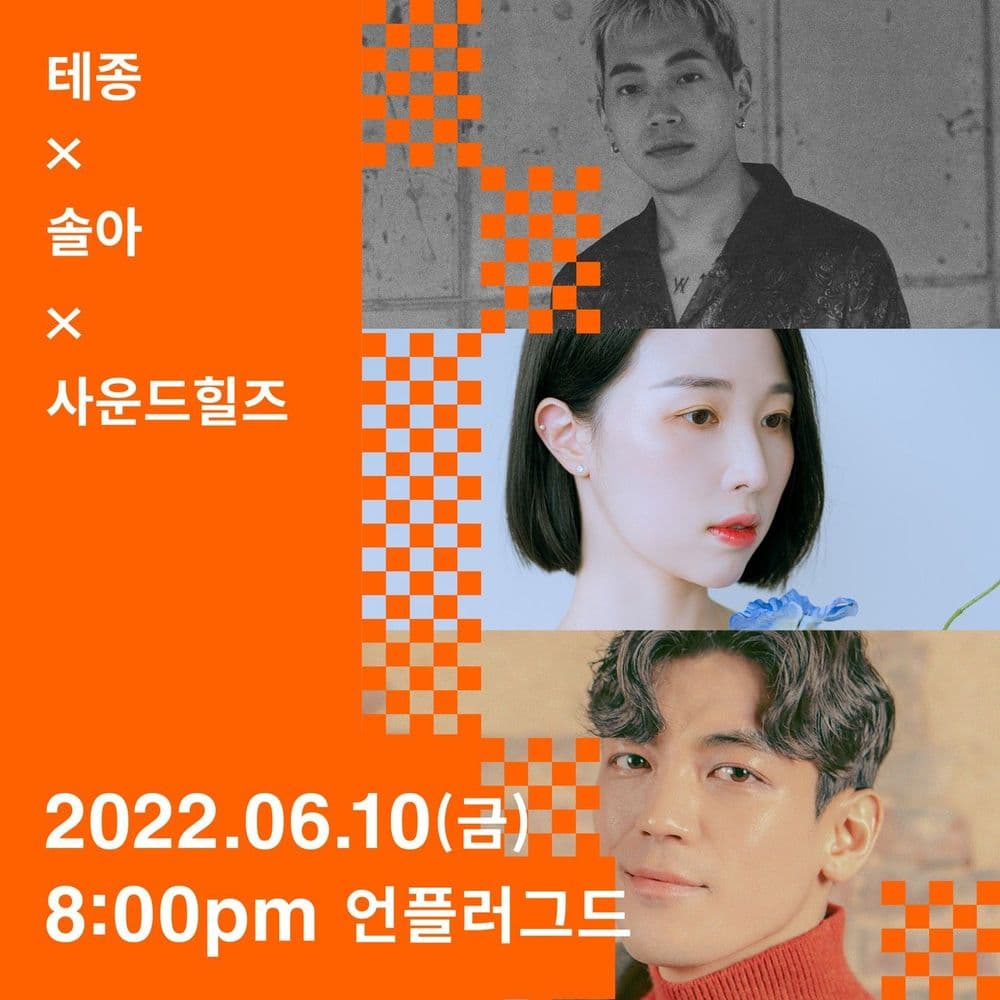 2022년 6월 10일 언플러그드 공연 공연 포스터