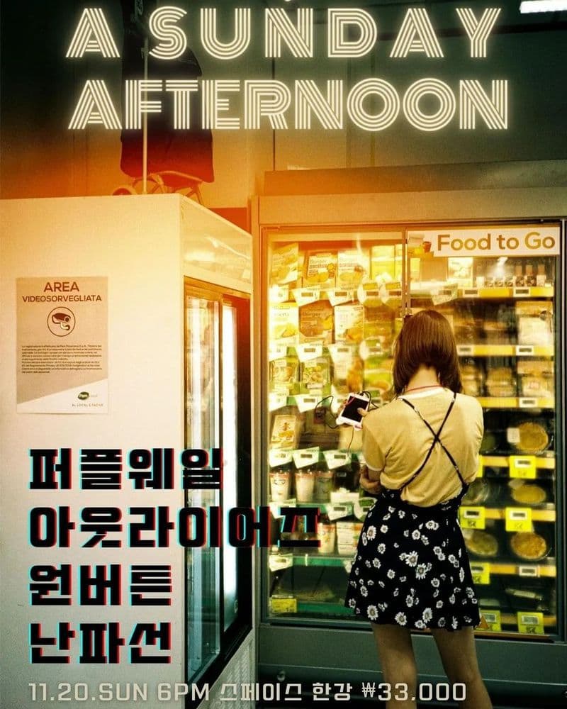 Lazing On A Sunday Afternoon 공연 포스터