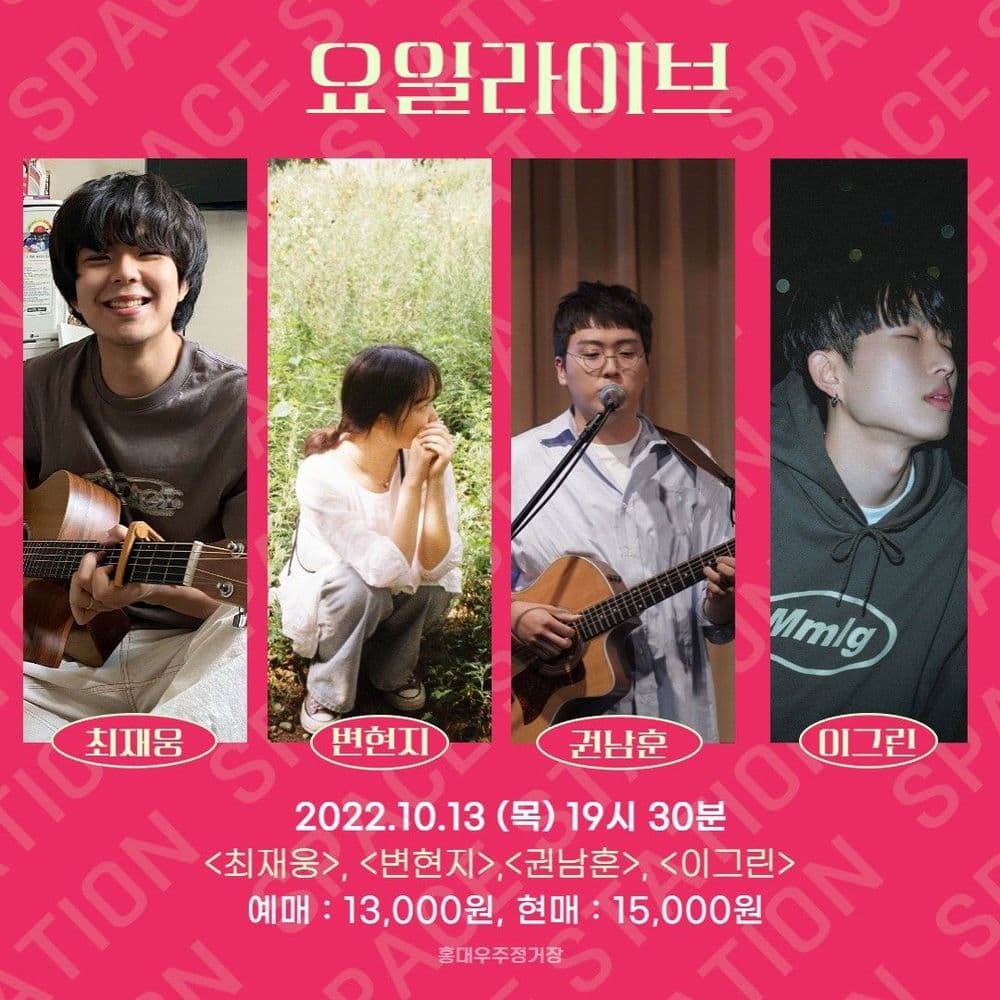 2022.10.13 목요라이브 공연 포스터