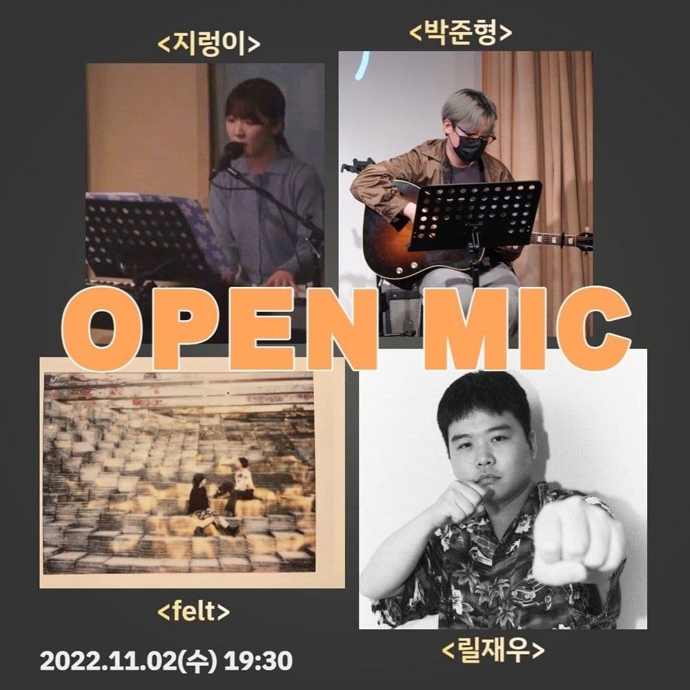 홍대우주정거장 OPEN MIC 공연 포스터