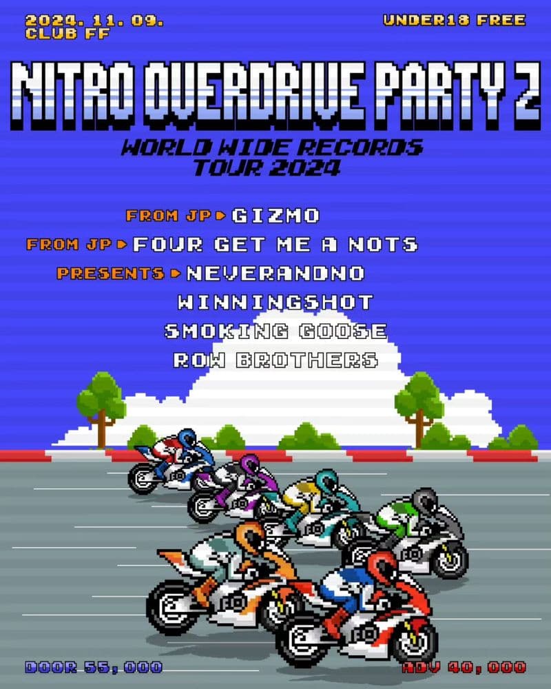 neverandno PRESENTS Nitro Overdrive Party 2 공연 포스터