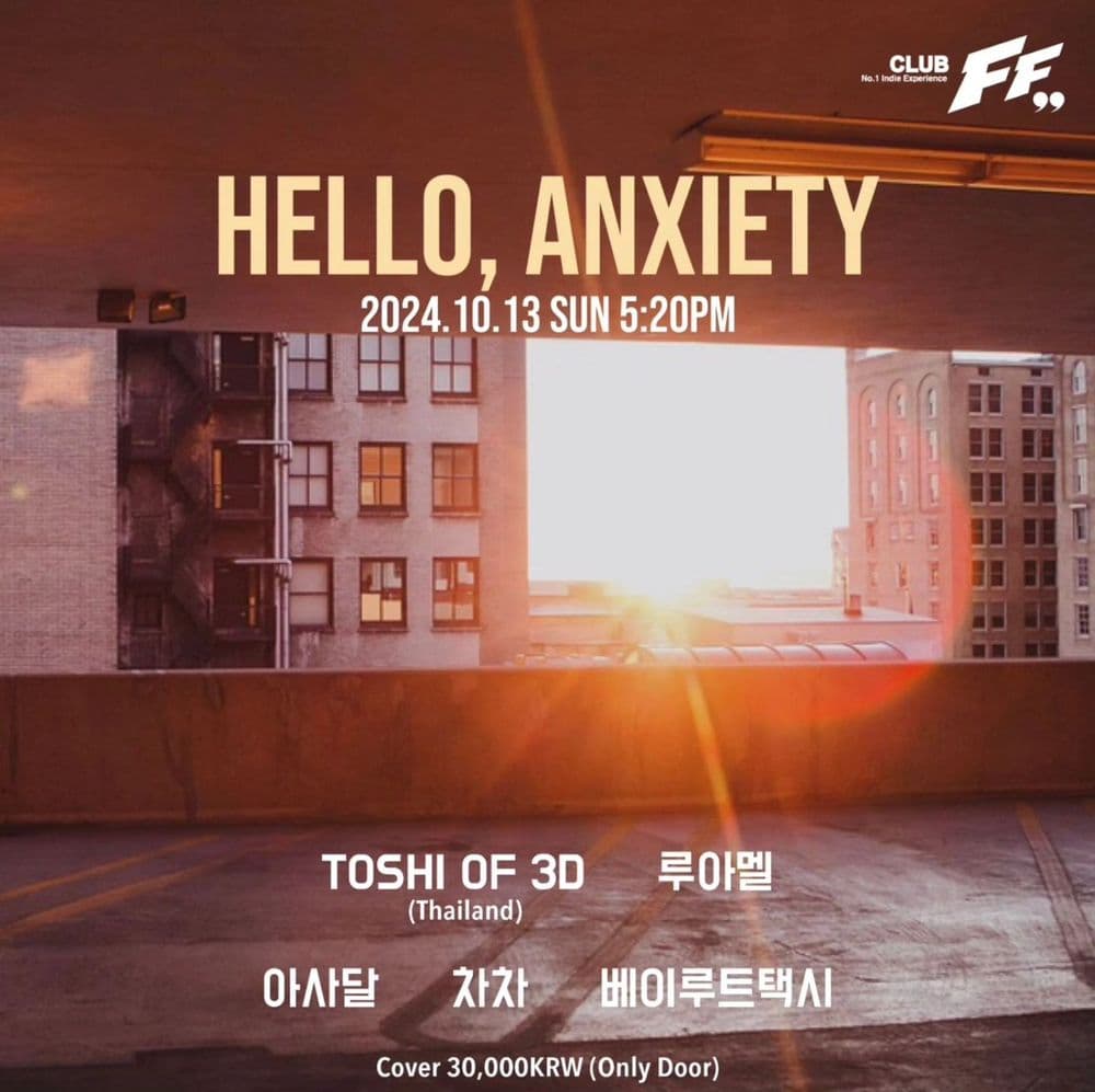 HELLO,ANXIETY 공연 포스터