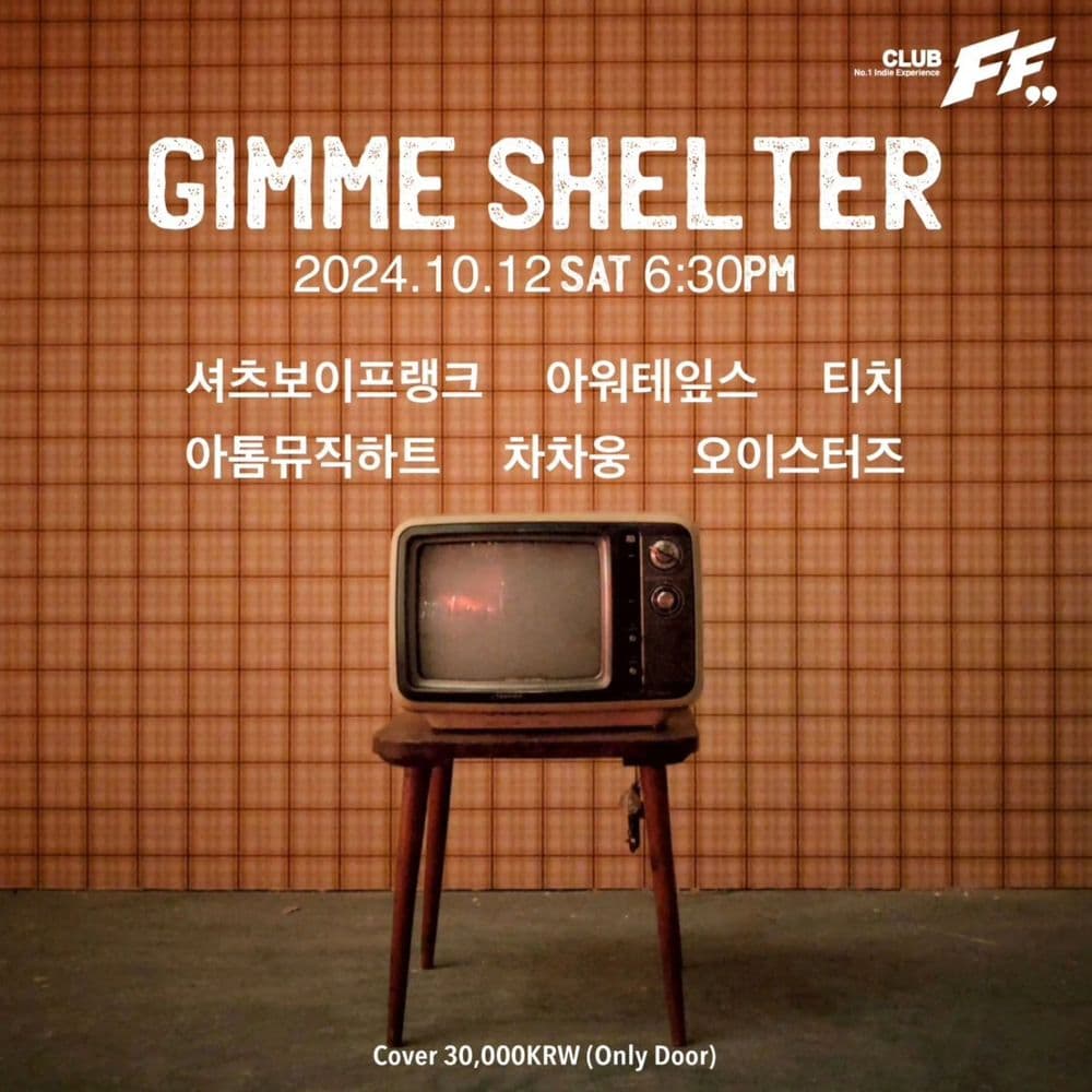 GIMME SHELTER 공연 포스터