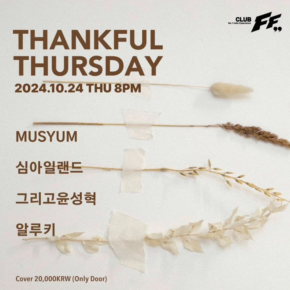 Thankful Thuraday 공연 포스터