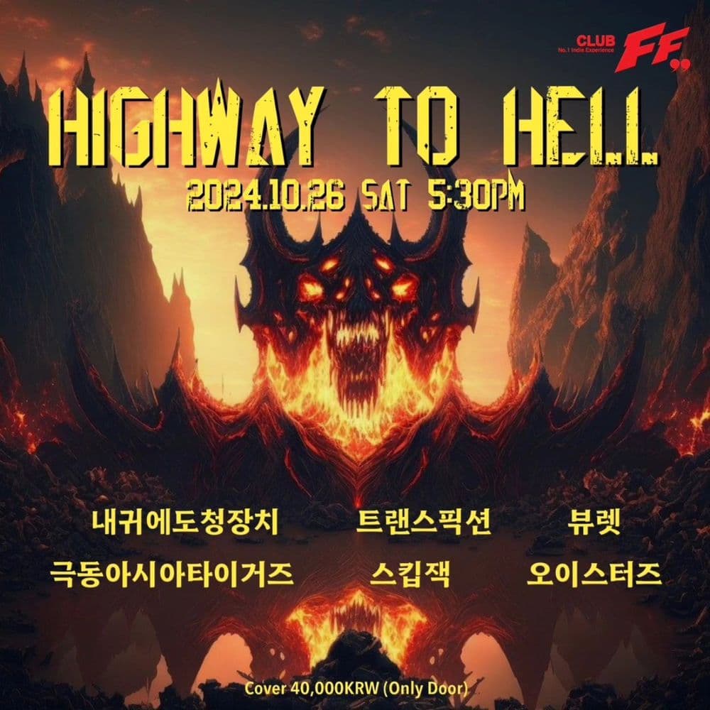 HIGHWAY TO HELL ライブポスター