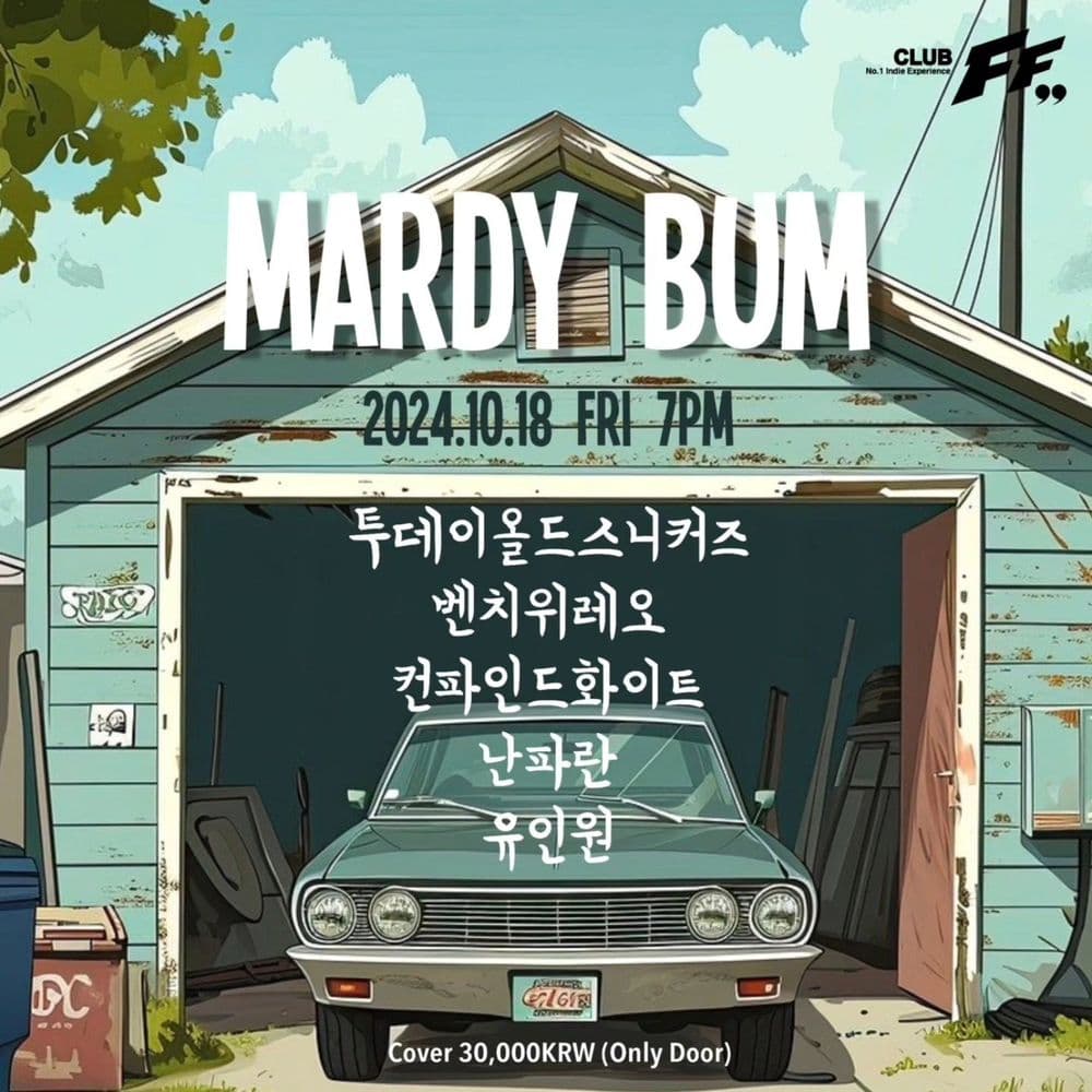 MARDY BUM 공연 포스터