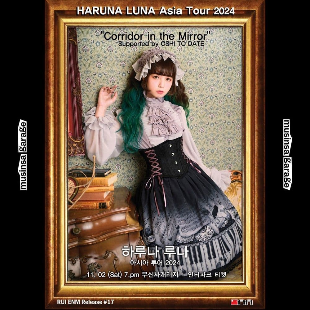 HARUNA LUNA Asia Tour 2024 "Corridor in the Mirror" 공연 포스터