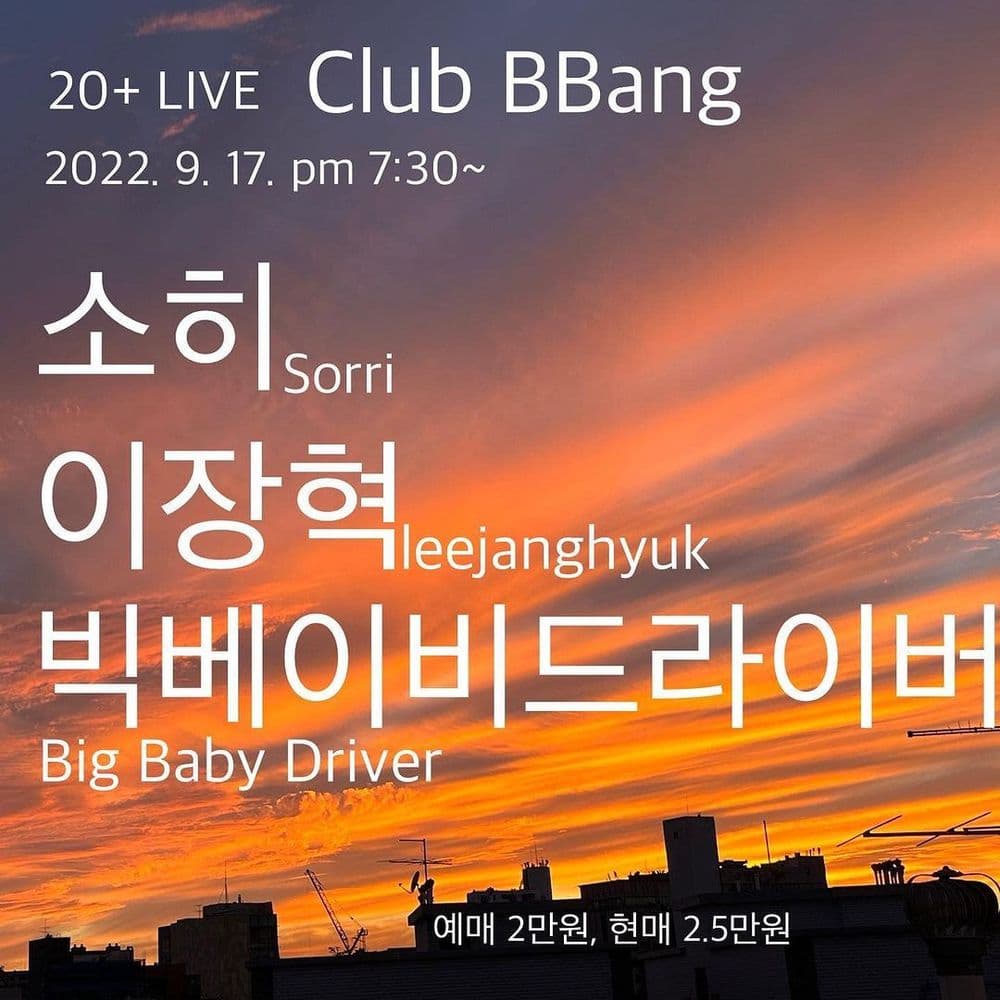 2022년 9월 클럽빵 공연 공연 포스터