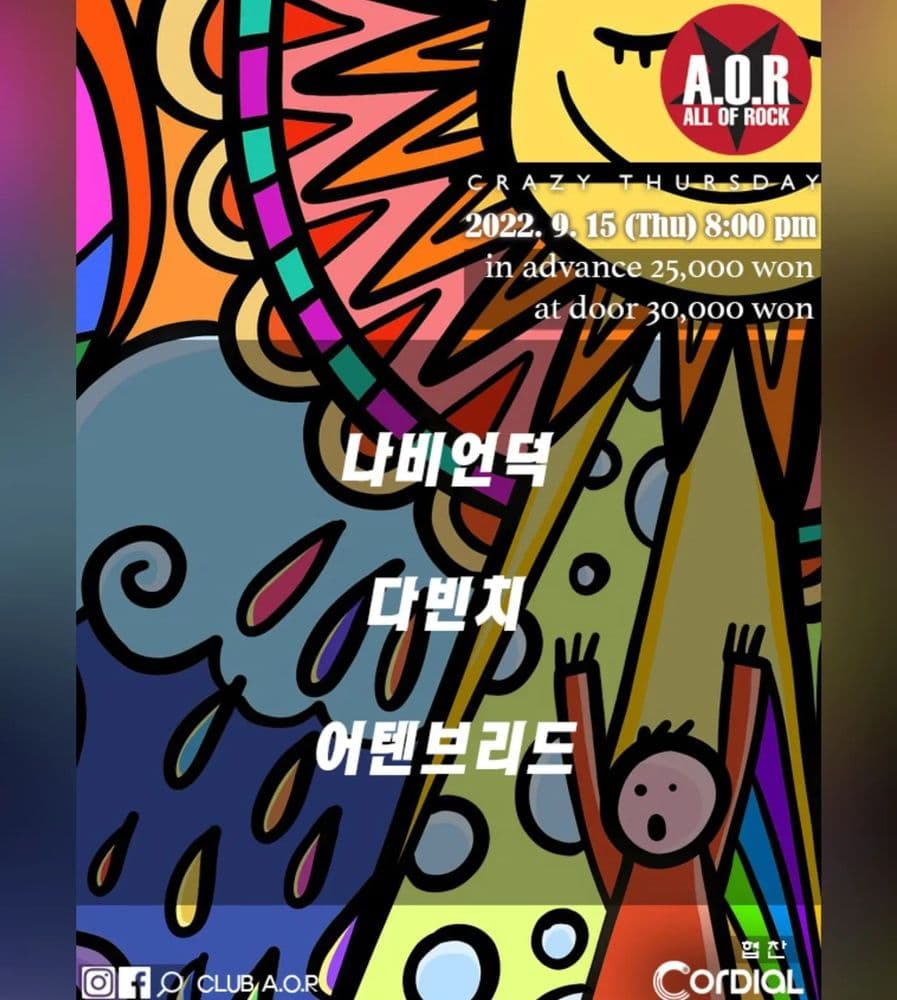 A.O.R CRAZY THURSDAY 공연 포스터