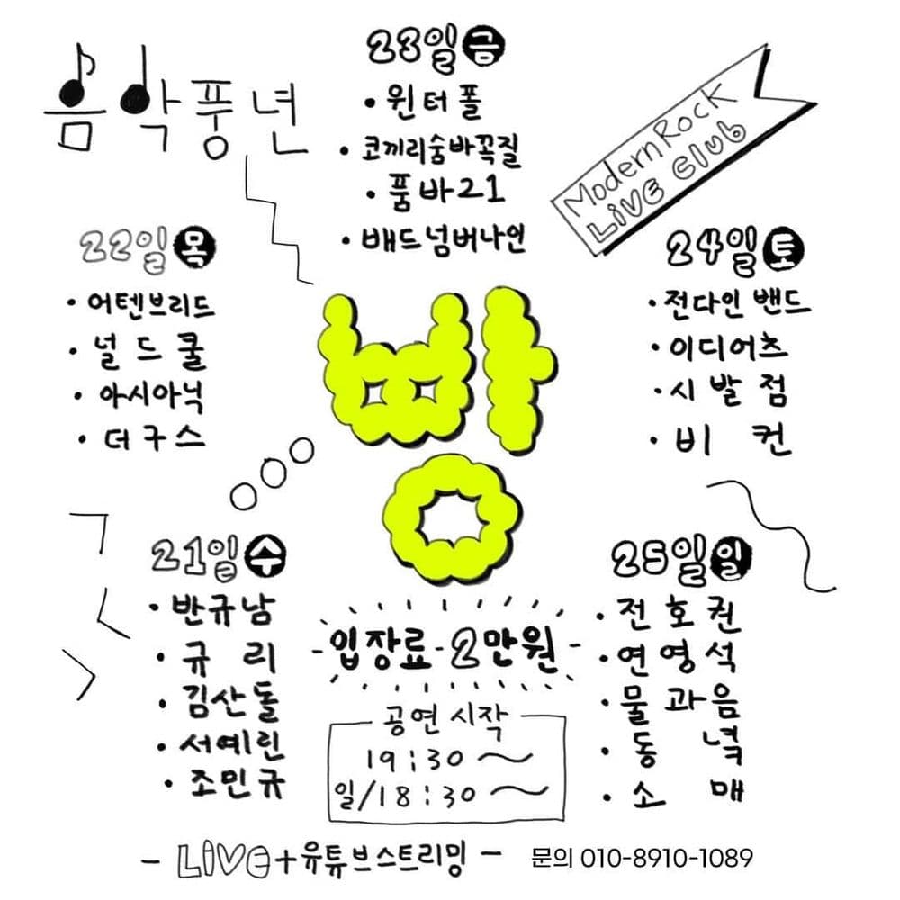 2022년 9월 클럽빵 공연 공연 포스터
