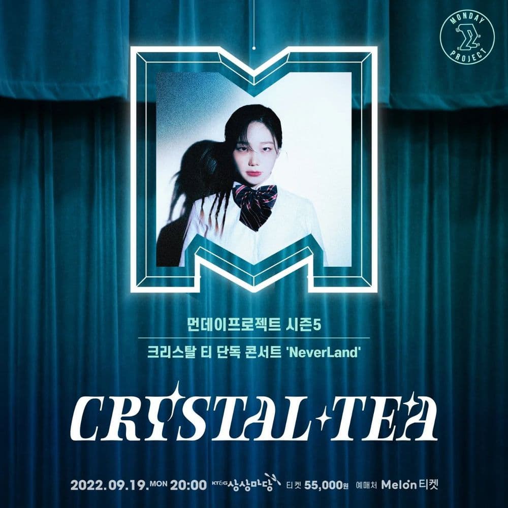 🎇먼데이프로젝트 시즌5 : NeverLand🎇  ▫ 크리스탈 티 단독 콘서트 공연 포스터