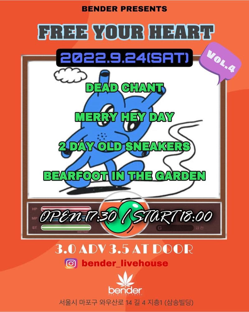 「FREE YOUR HEART」 Vol.4 공연 포스터