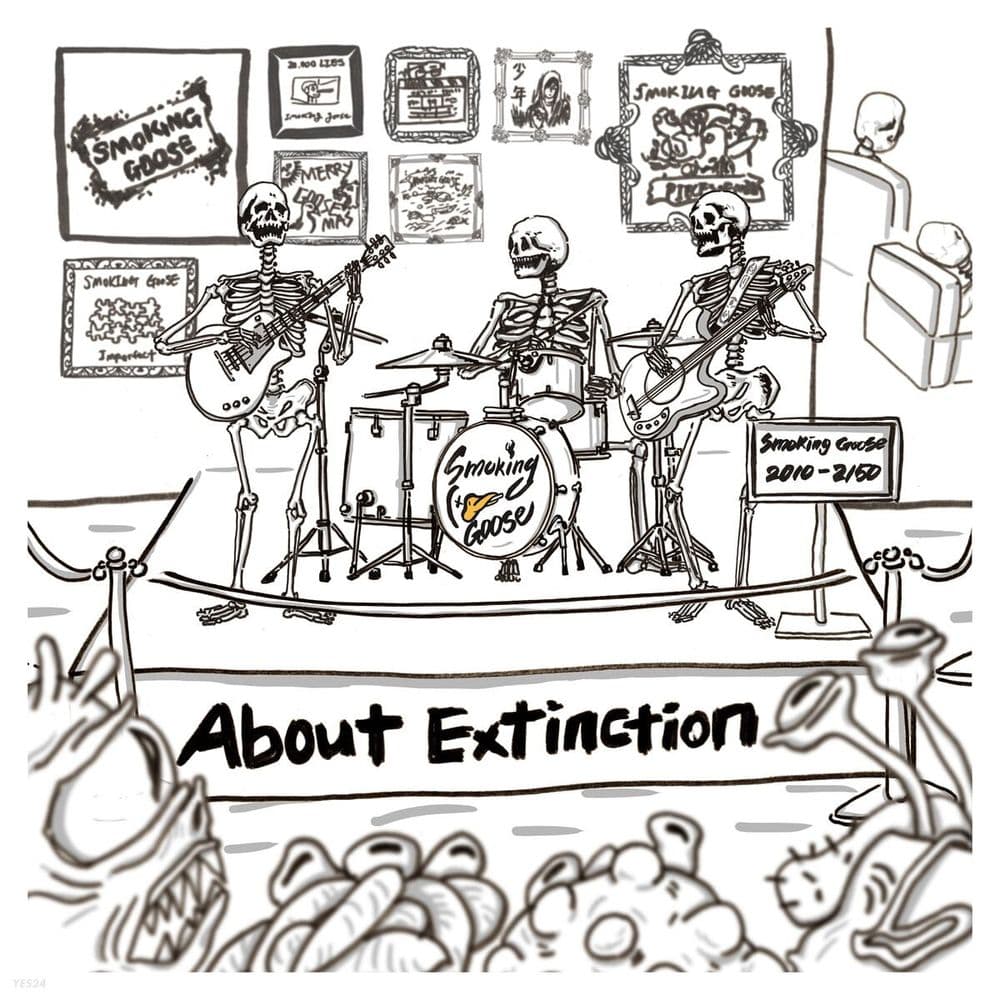 스모킹구스の2집 - About Extinction画像