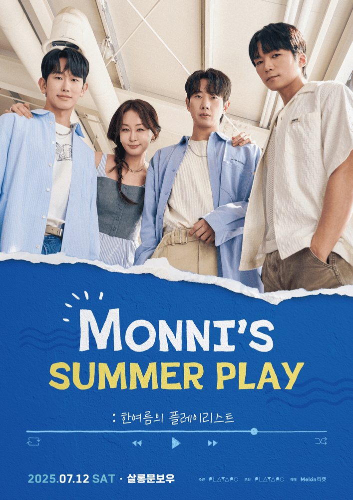 몽니 단독 콘서트 <MONNI’S SUMMER PLAY : 한여름의 플레이리스트> 공연 포스터
