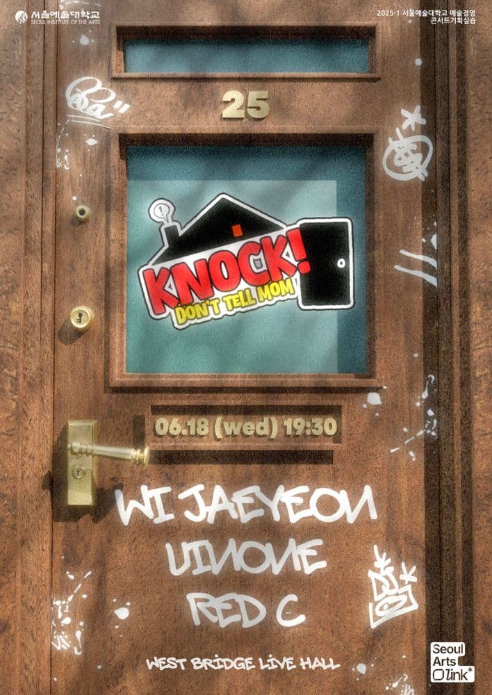 콘서트 <Knock! : Don't Tell Mom> 공연 포스터