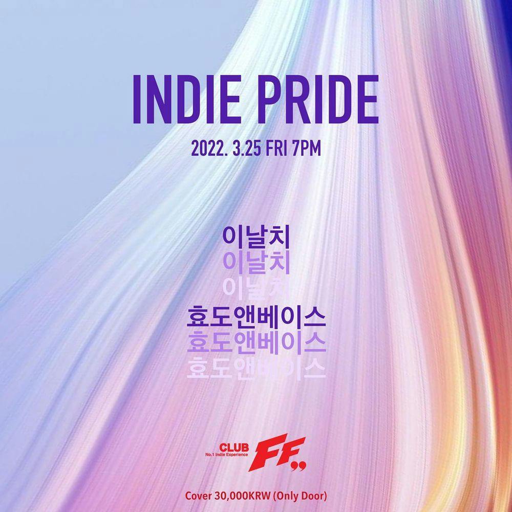 Indie Pride 공연 포스터