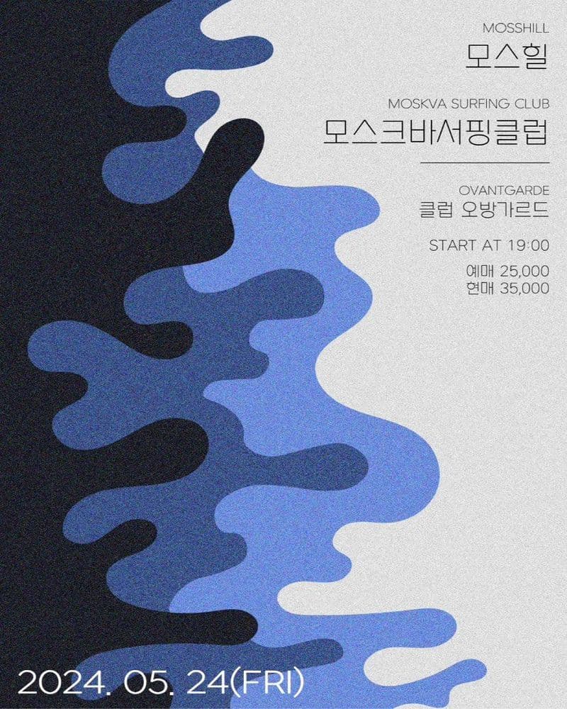 NET & MUSIC : 모스힐 X 모스크바 서핑클럽   공연 포스터