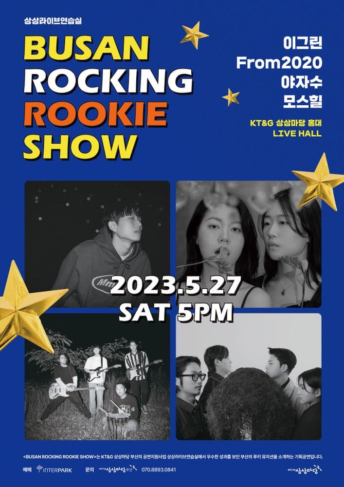 BUSAN ROCKING ROOKIE SHOW 공연 포스터