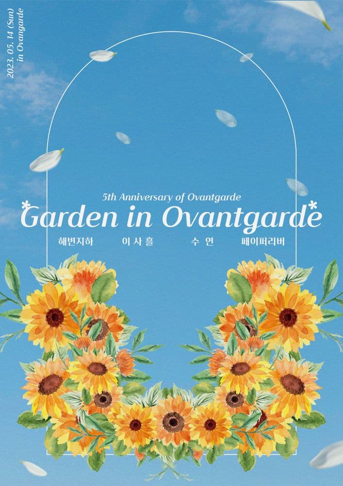Garden in Ovantgarde 공연 포스터