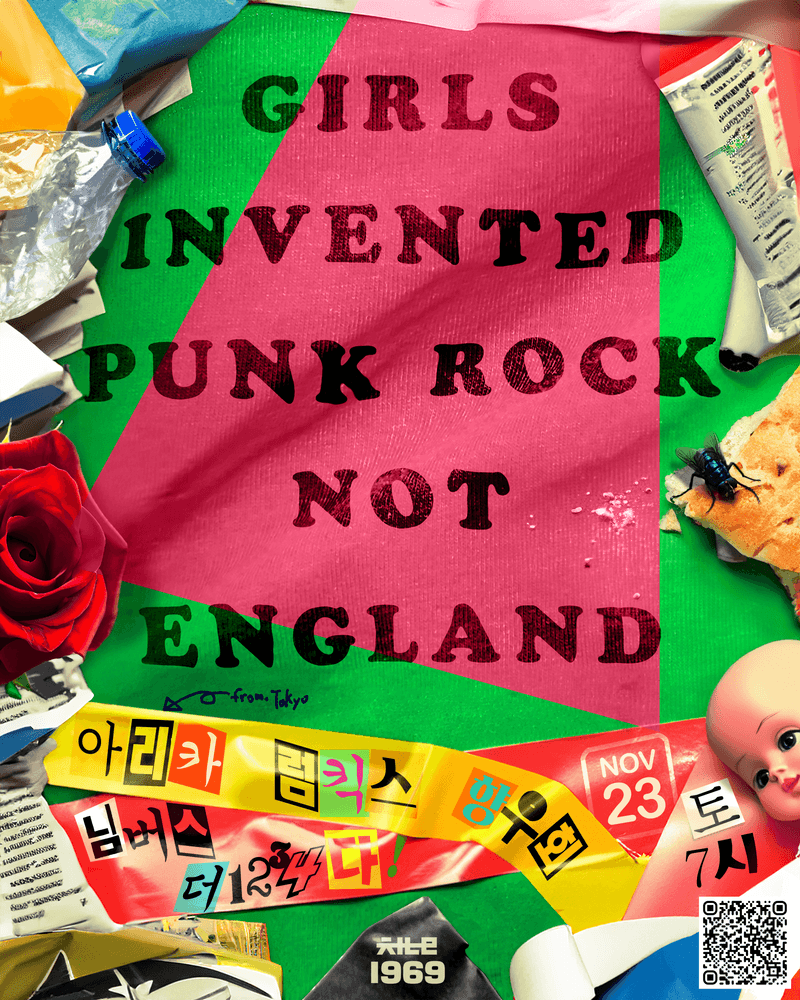 GIRLS INVENTED PUNK ROCK NOT ENGLAND 공연 포스터