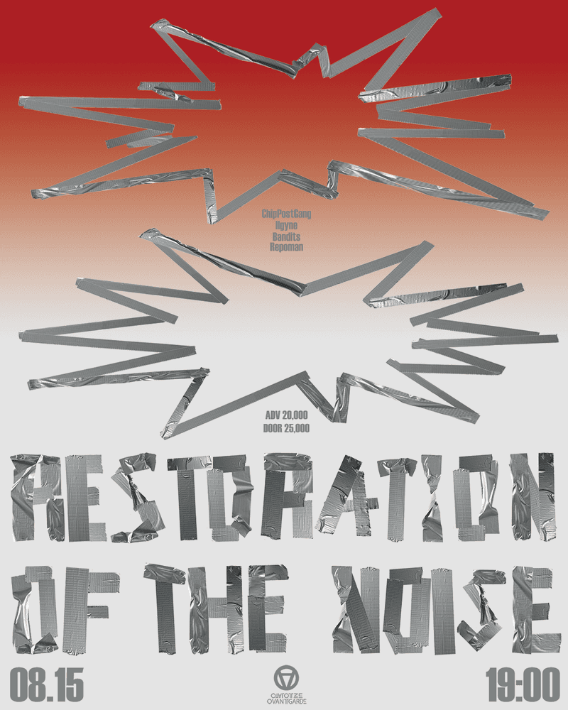 Restoration Of The Noise - 칩포스트갱 / 밴디츠 / 일가인 / 리포맨  공연 포스터