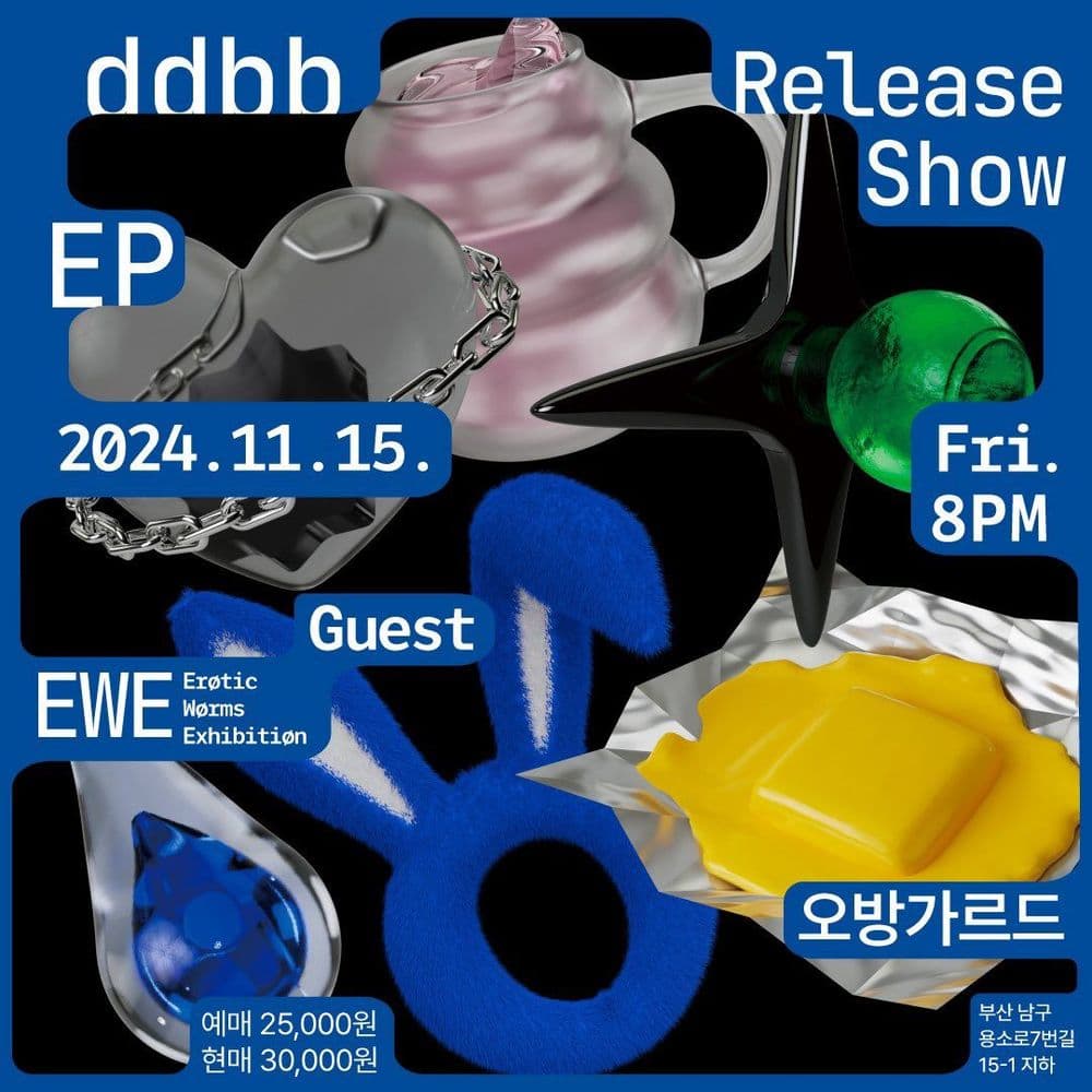 ddbb EP [dark] Showcase 쇼케이스 w / Erotic Worms Exhibitions 공연 포스터