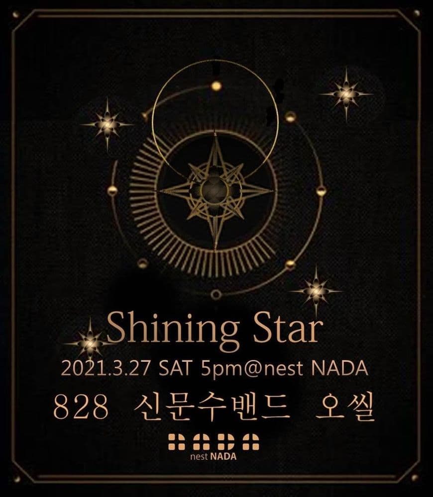"Shining Star"  공연 포스터