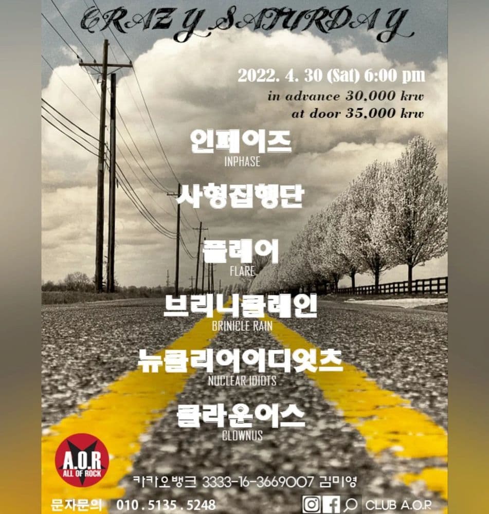 A.O.R CRAZY SATURDAY 공연 포스터