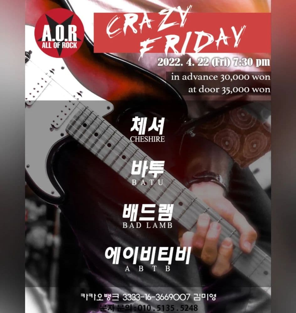 A.O.R CRAZY FRIDAY 공연 포스터