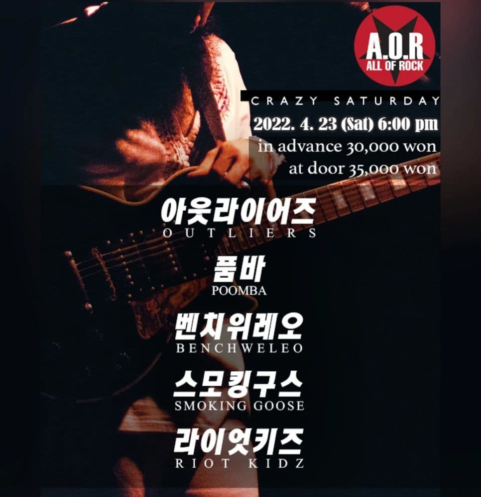 A.O.R CRAZY SATURDAY 공연 포스터