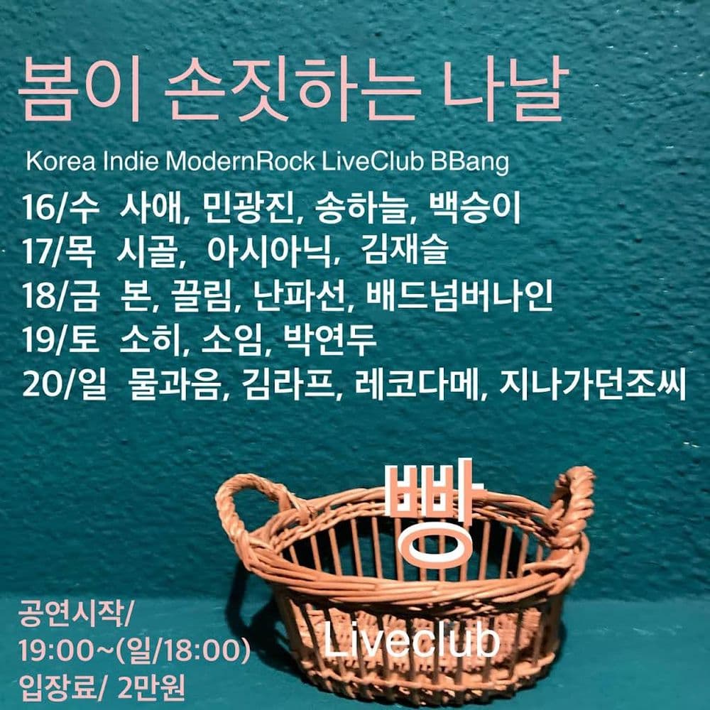 2022년 2월 클럽빵 공연 공연 포스터
