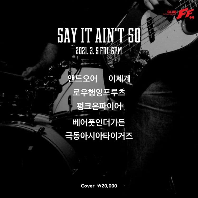 Say It Ain't So 공연 포스터