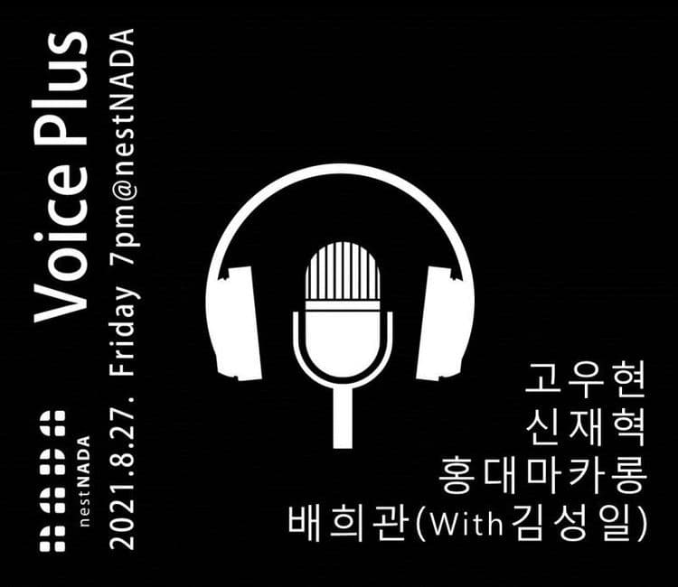 Voice Plus 공연 포스터