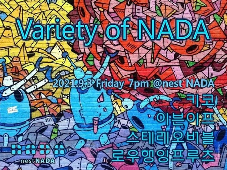 Variety of NADA 공연 포스터