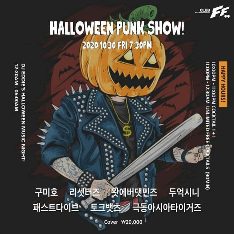 HALLOWEEN PUNK SHOW! 공연 포스터