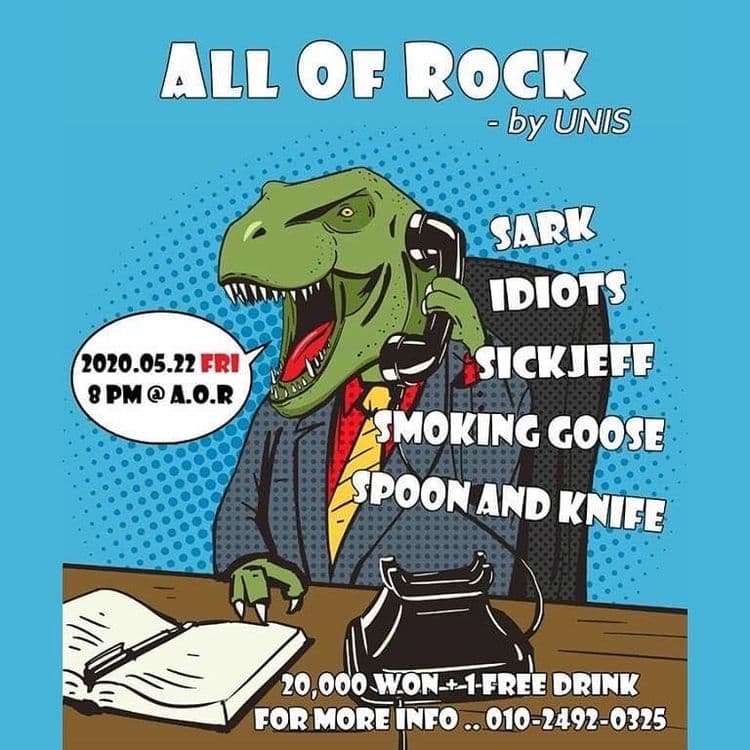 ALL OF ROCK by UNIS 공연 포스터