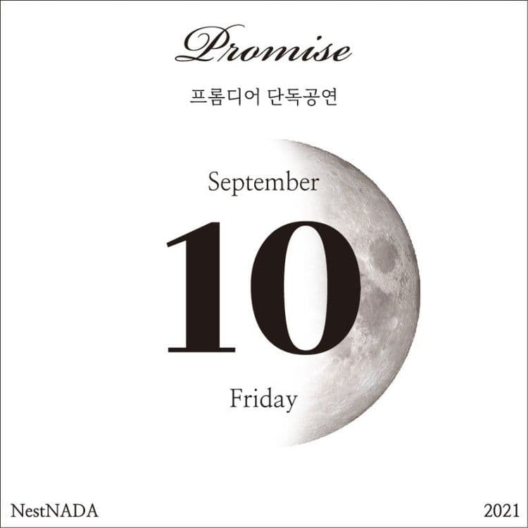 프롬디어 단독공연 - Promise 공연 포스터